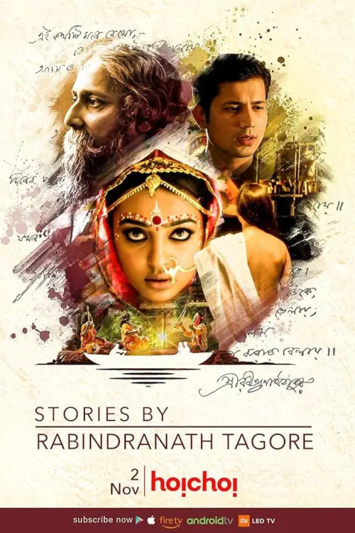Stories by Rabindranath Tagore : เรื่องเล่าโดยรพินทรนาถ ฐากูร