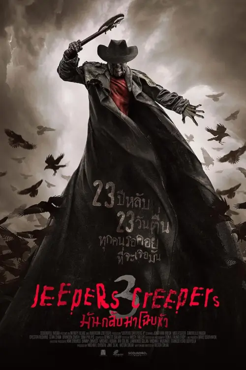 Jeepers Creepers 3 | มันกลับมาโฉบหัว 3