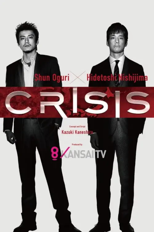 CRISIS: Special Security Squad สายลับทีมสืบสวน