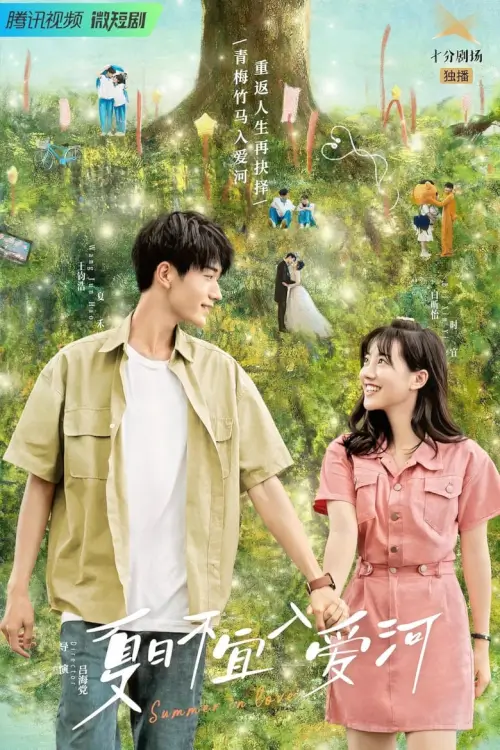Summer in Love (2023) รักหมดใจนายฤดูร้อน