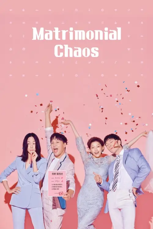 Matrimonial Chaos (최고의 이혼) : สมรสไม่สมรัก