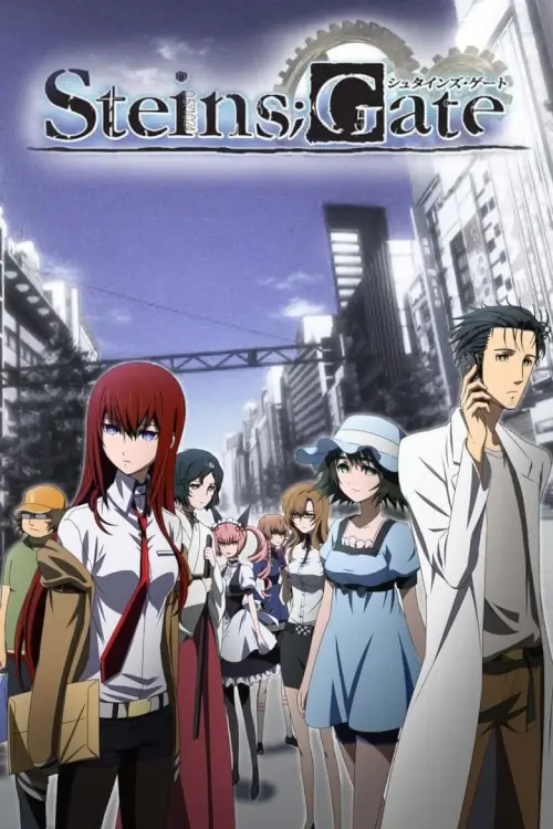 Steins;Gate : สไตนส์เกท ฝ่าวิกฤติพิชิตกาลเวลา