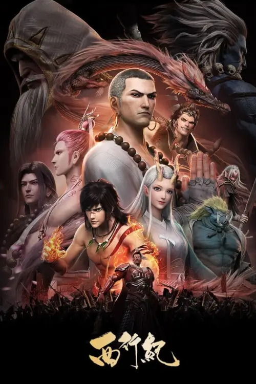 The Westward (西行纪) : การเดินทางไปตะวันตก