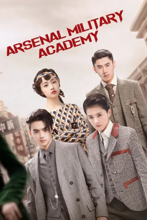 Arsenal Military Academy (2019) วุ่นรักนักเรียนเตรียมทหาร