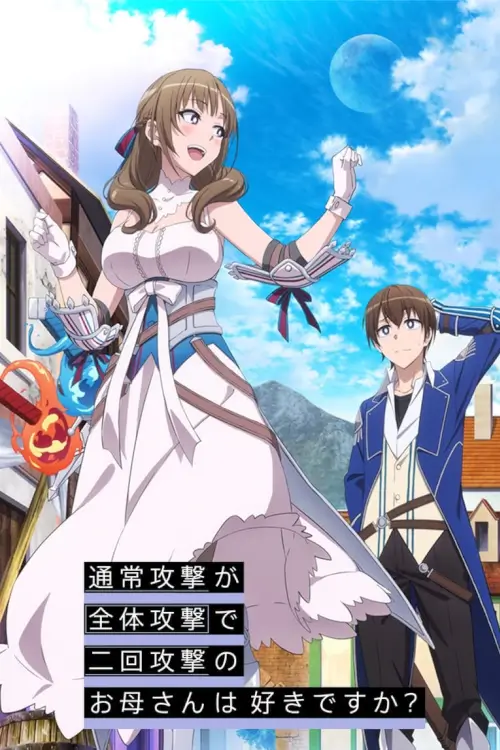 Okaasan online : คุณแม่ที่มีสกิลพื้นฐานเป็นการโจมตีหมู่ แถมยังเบิ้ลได้แบบนี้ชอบไหมจ๊ะ