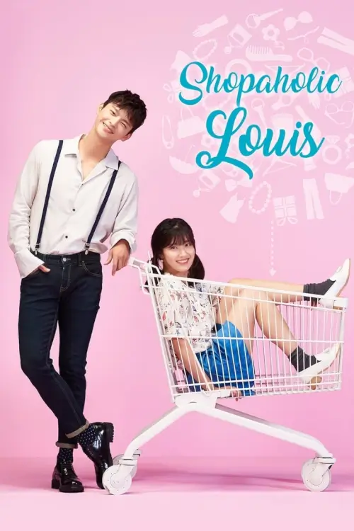 Shopping King Louie (쇼핑왕 루이)