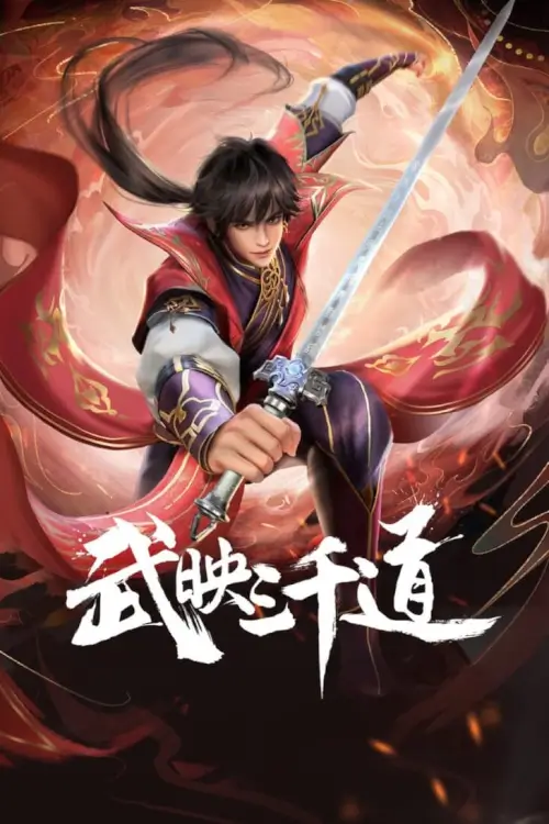 The First Son-In-Law Vanguard of All Time (Wu Ying Sanqian Dao)