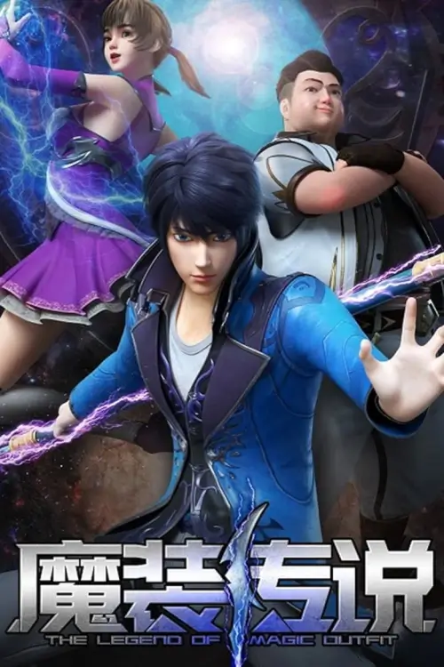 The Legend of Magic Outfit (Mo Zhuang Chuanshuo) : ตำนานแห่งเวทมนตร์