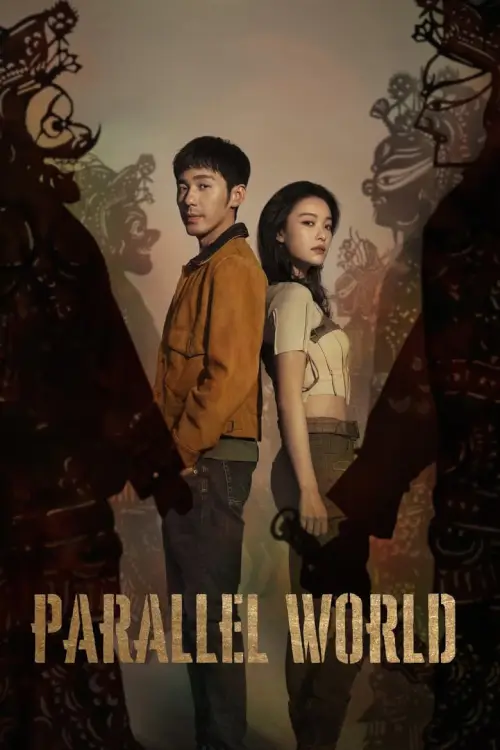Parallel World (2023) ปริศนาด่านปีศาจอวี้เหมิน