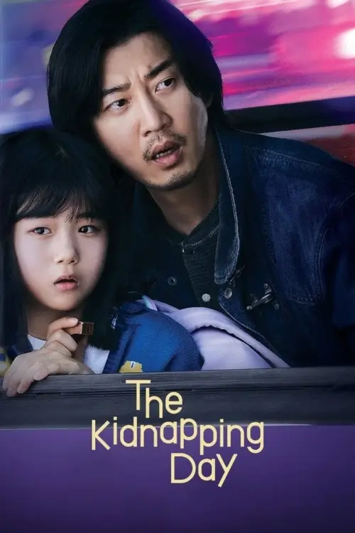 The Kidnapping Day (유괴의 날) : วันลักพาตัว