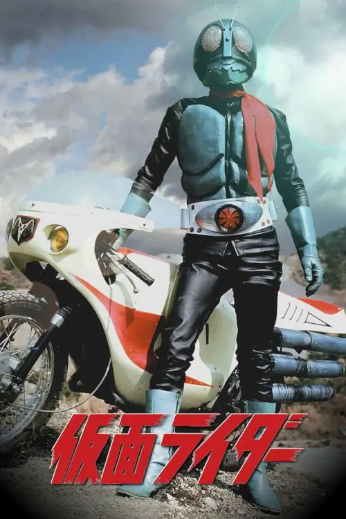 KAMEN RIDER (仮面ライダー) :  คาเมนไรเดอร์
