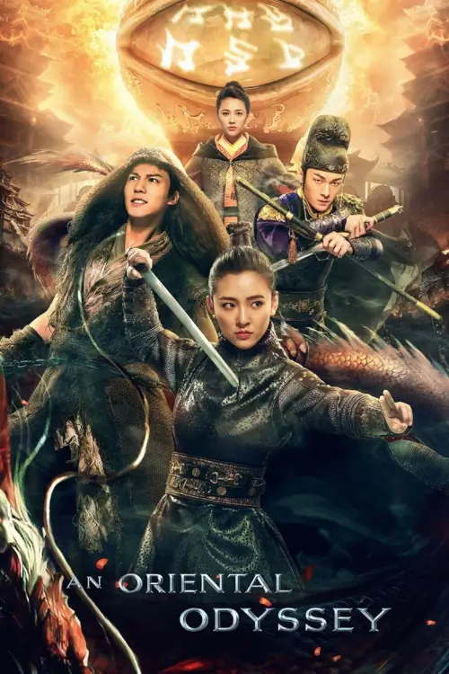 An Oriental Odyssey ศึกไข่มุกสวรรค์แห่งแดนบูรพา (2018)
