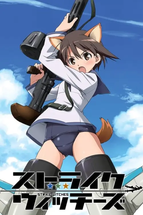 Strike Witches : สงครามเวหา กกน.ลอยฟ้า