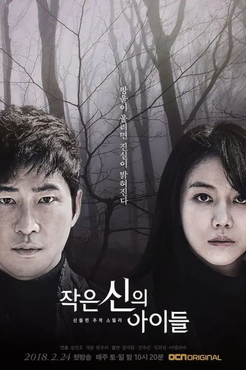 Children of A Lesser God (작은 신의 아이들) : รักนี้ไม่มีคำพูด