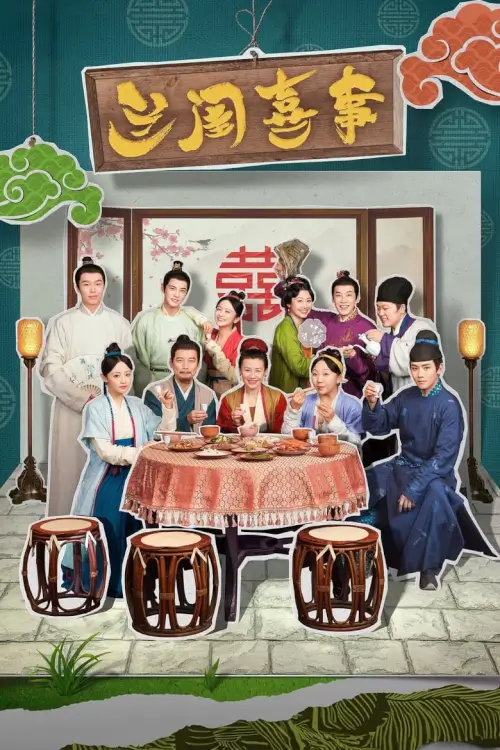 Hilarious Family (2023)