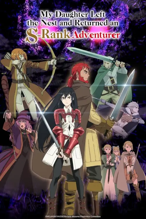 My Daughter Left the Nest and Returned an S-Rank Adventurer : ลูกสาวจากบ้านไปหลายปี กลับมาอีกทีเป็นนักผจญภัยแรงค์ S ไปเสียแล้ว