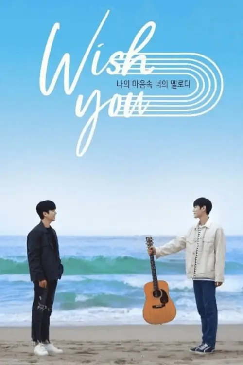WISH YOU: Your Melody From My Heart (위시유 : 나의 마음속 너의 멜로디)