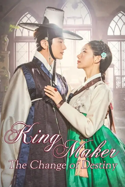 King Maker: The Change of Destiny (바람과 구름과 비)