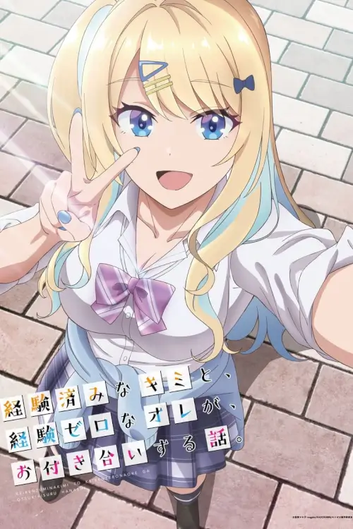 Kimizero : หนุ่มซิงกับสาวฮอต เดตนี้จะรอดมั้ยนะ