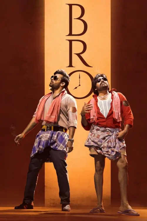 BRO | โบร!