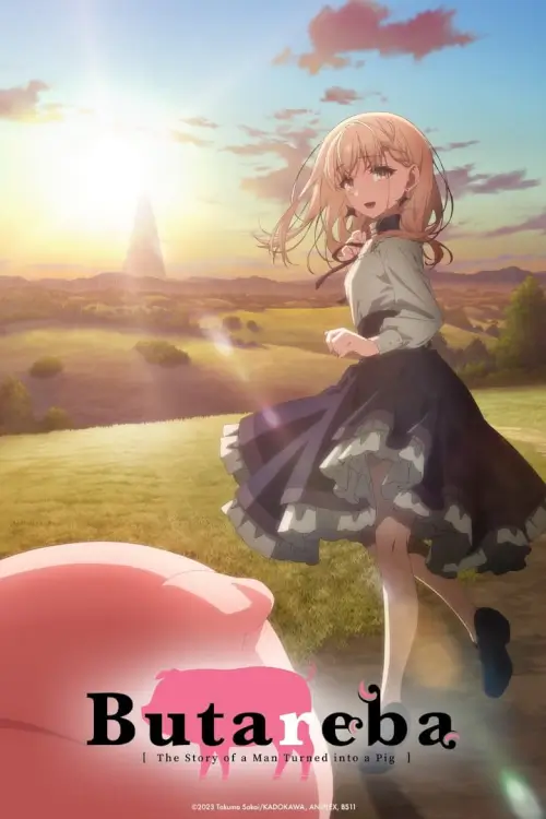 Butareba -The Story of a Man Turned Into a Pig- (豚のレバーは加熱しろ) : ถ้ามีเธออยู่ เป็นหมูก็ไม่เลวนะครับ
