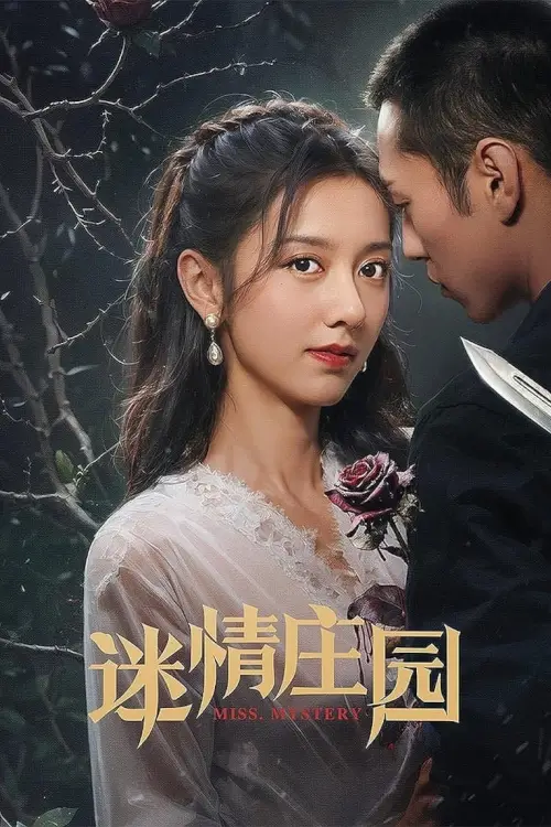 Miss Mystery (2023) ปริศนาจำแลงรัก