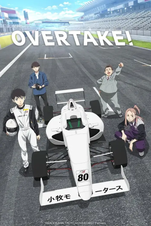 OVERTAKE! (オーバーテイク!) : โอเวอร์เทค!