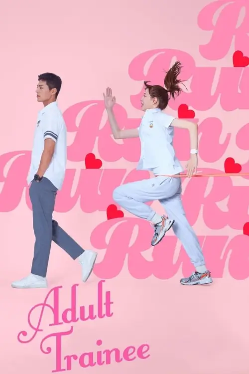 Adult Trainee (어른연습생) : ผู้ใหญ่ฝึกหัด