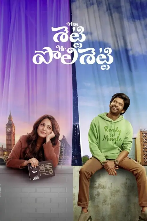 Miss. Shetty Mr. Polishetty | เชฟสาวกับนายตลก