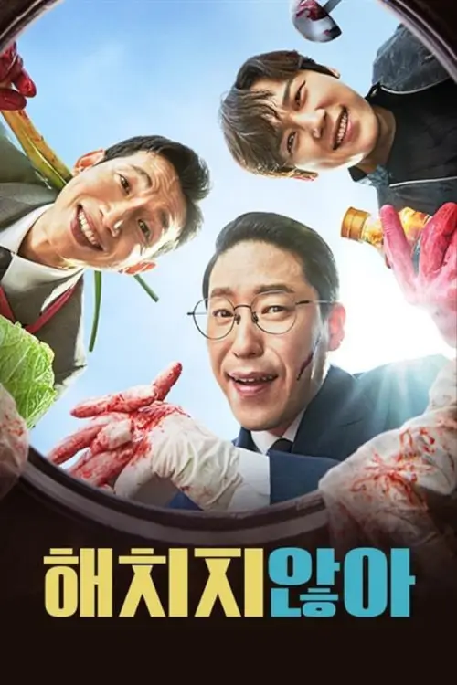 Mean No Harm (해치지 않아) : We Don't Bite: Villains in the Countryside