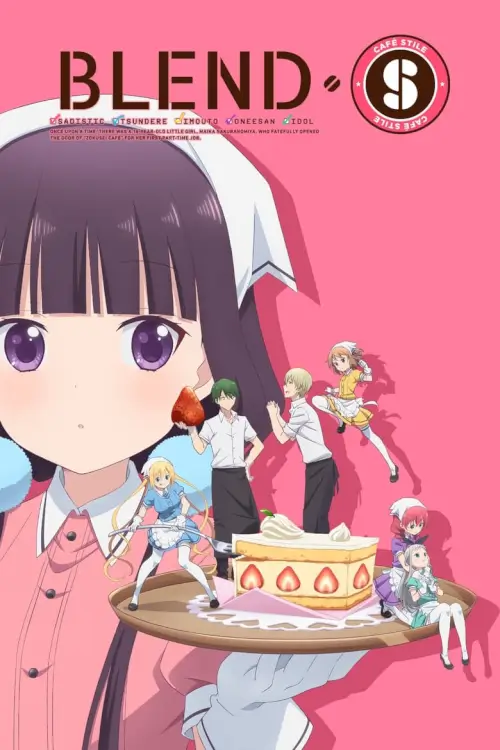 Blend S (ブレンド・S)