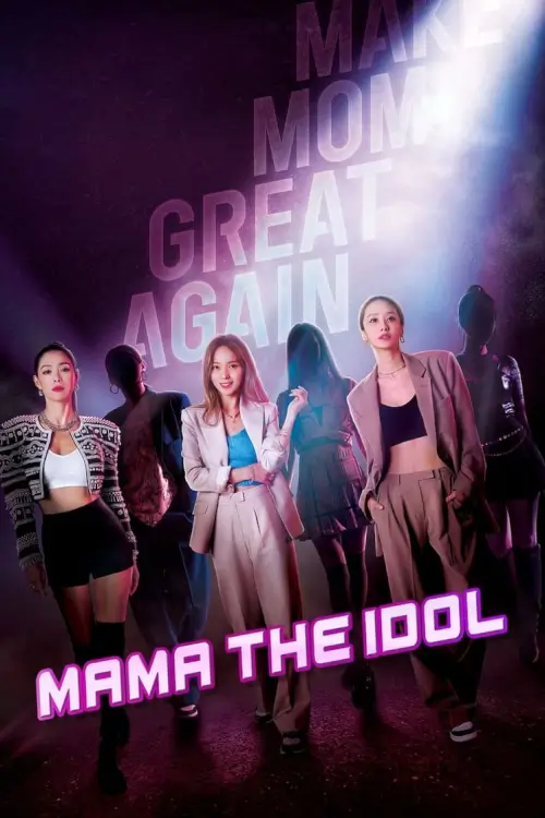 Mama The Idol (엄마는 아이돌)