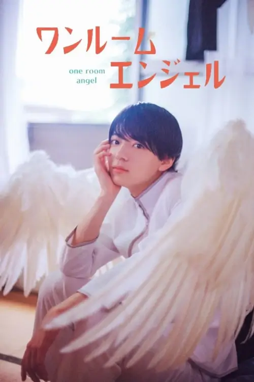 One Room Angel (ワンルームエンジェル) : มหัศจรรย์ นางฟ้าของผม