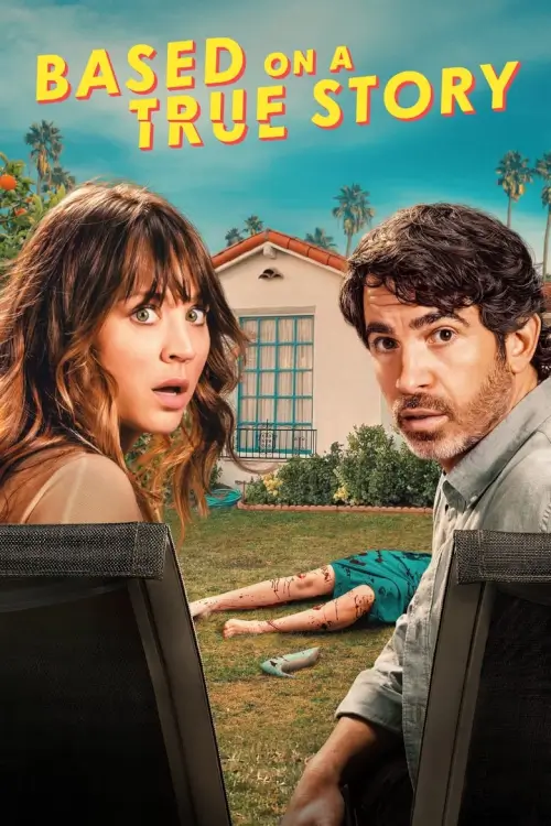 Based on a True Story : แจงจากเรื่องจริง