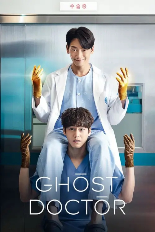 Ghost Doctor (고스트 닥터) : คุณหมอ 2 วิญญาณ