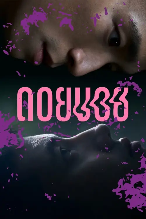 Doi Boy | ดอยบอย