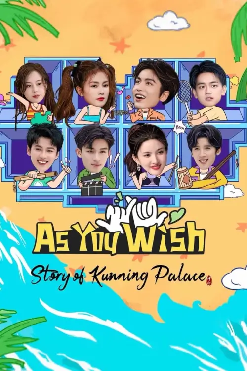 As You Wish: Story of Kunning Palace หนึ่งล้านสัญญา เล่ห์รักวังคุนหนิง