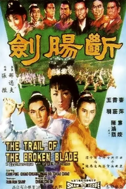 The Trail of the Broken Blade | ดาบทะลวงอก