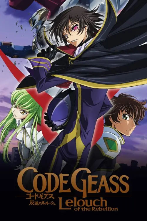 Code Geass: Lelouch of the Rebellion โค้ดกีอัส ภาคการปฏิวัติของลูลูช