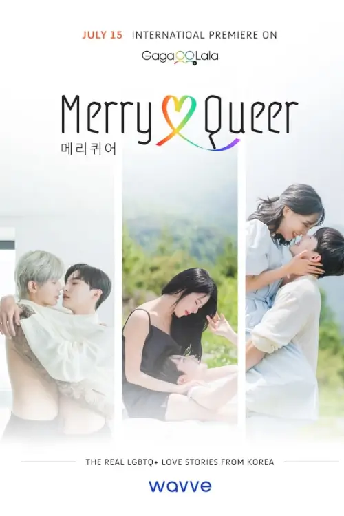 Merry Queer (메리퀴어)