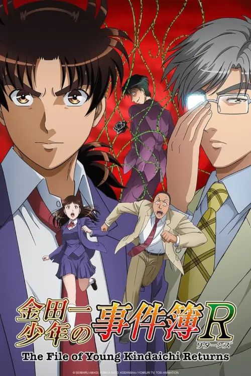 Kindaichi Shounen no Jikenbo Returns : คินดะอิจิ กับคดีฆาตกรรมปริศนา
