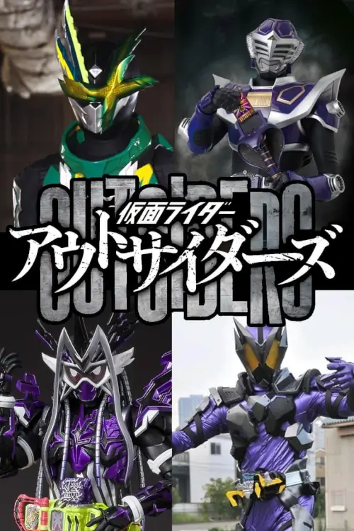 Kamen Rider Outsiders (仮面ライダーアウトサイダーズ)