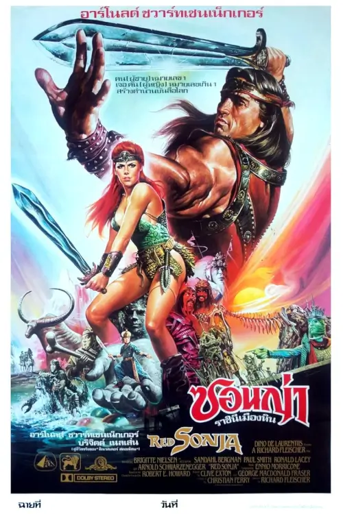 Red Sonja | ซอนญ่า ราชินีเมืองหิน
