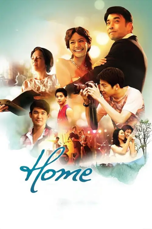 ความรัก ความสุข ความทรงจำ | Home