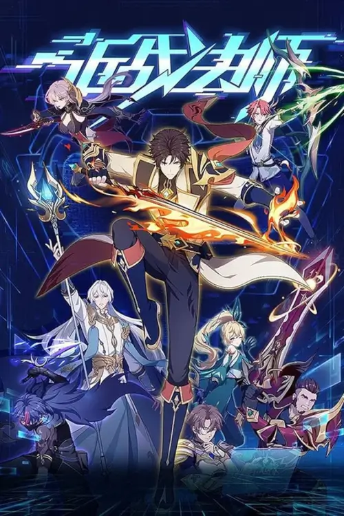 Close Combat Mage (Jin Zhan Fashi) : อยากเป็นยอดยุทธ์แต่ดันเป็นจอมเวทแทน