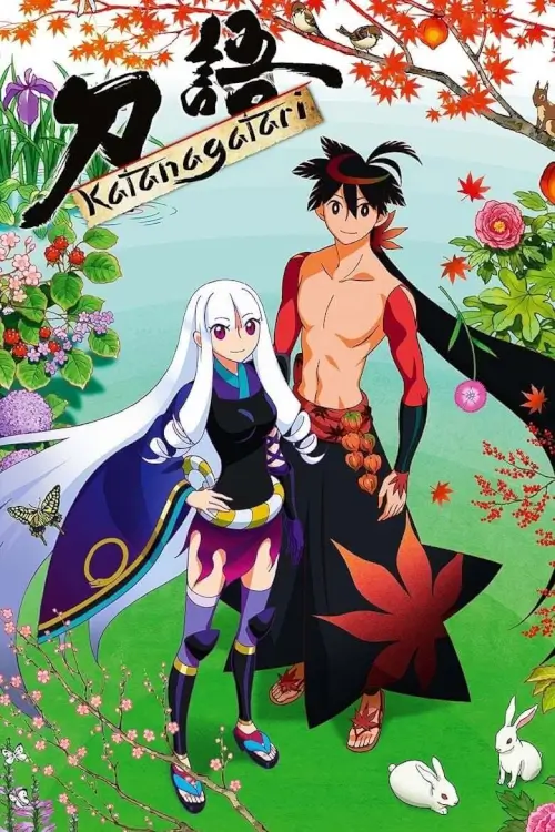 Katanagatari (刀語) : ตำนานรักดาบเทวะ