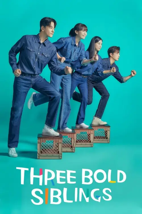 Three Bold Siblings (삼남매가 용감하게) : สามพี่น้องตระกูลคิม