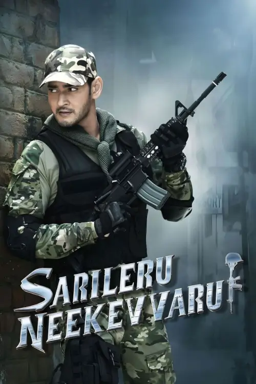 Sarileru Neekevvaru | แกร่งไร้เทียมทาน