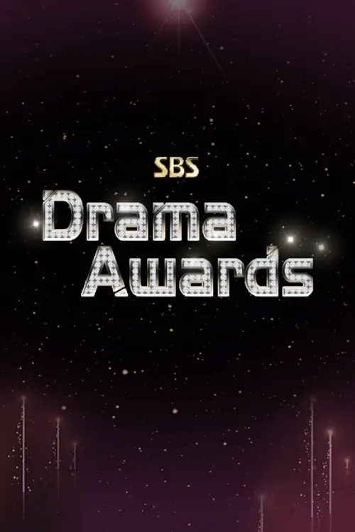 SBS Drama Awards (2023)
