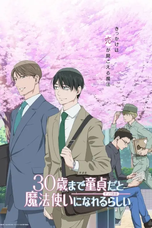 Cherry Magic! Thirty Years of Virginity Can Make You a Wizard?! : 30 ยังซิงกับเวทมนตร์ปิ๊งรัก